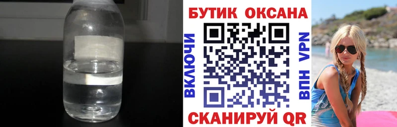 Купить закладки Озёры БУТИРАТ бутик