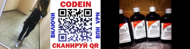 Купить закладки  Озёры  Codein Purple Drank 