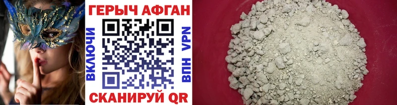 ГЕРОИН афганец  Купить где  Озёры 