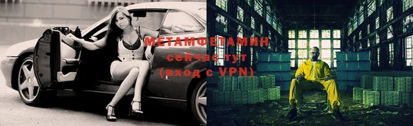 метамфетамин Гусев