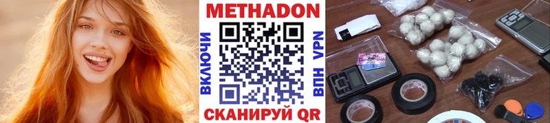 Купить  Озёры  Метадон VHQ 